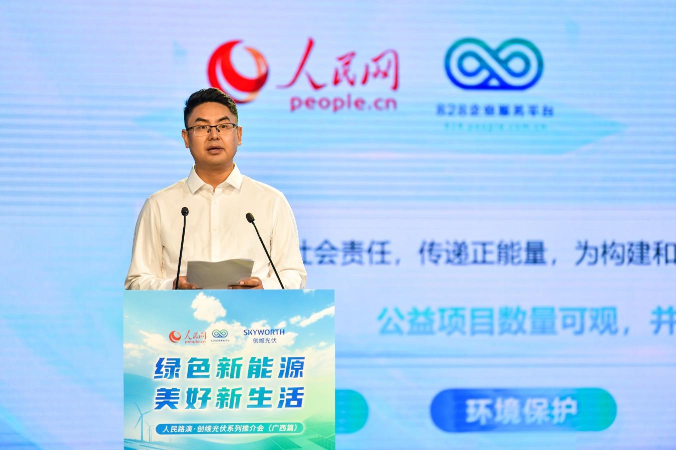 深圳28圈相信品牌力量光伏科技有限公司总裁马龙。人民网记者 